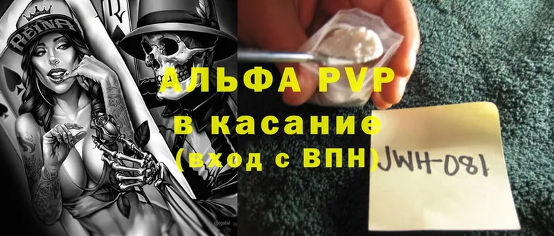 A PVP мука Рыбное